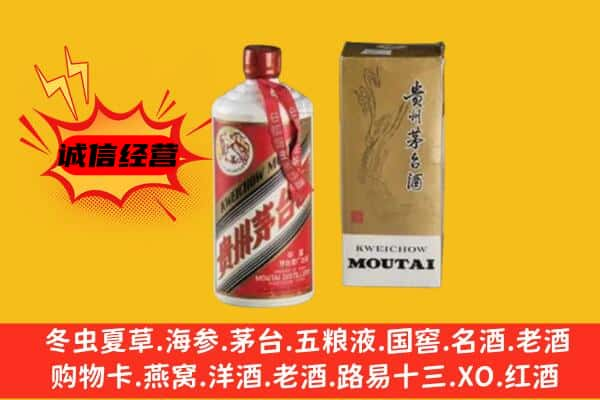 七台河上门回收铁盖茅台酒