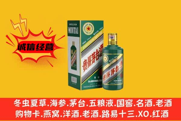 七台河上门回收生肖茅台酒